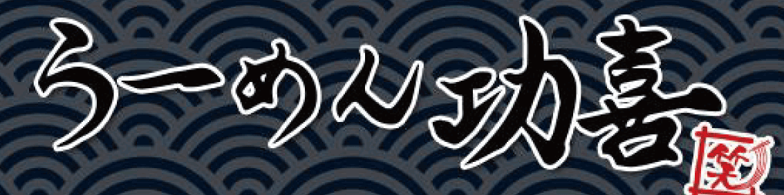 バナー2